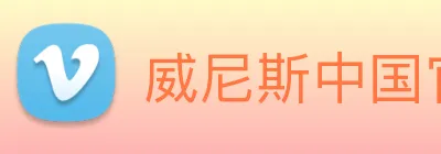 威尼斯中国官网 Logo